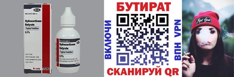 darknet формула  Никольское  БУТИРАТ бутик 