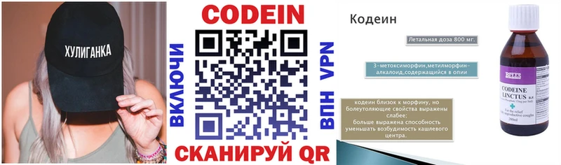 Кодеиновый сироп Lean напиток Lean (лин)  продажа наркотиков  Никольское 
