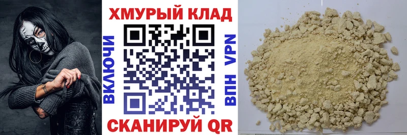 Героин хмурый  где купить наркотик  Никольское 