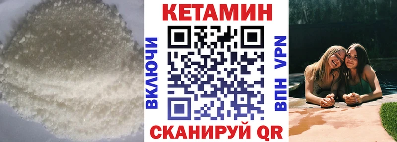 где купить наркотик  Никольское  Кетамин VHQ 