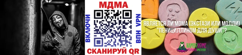 MDMA молли  Никольское 